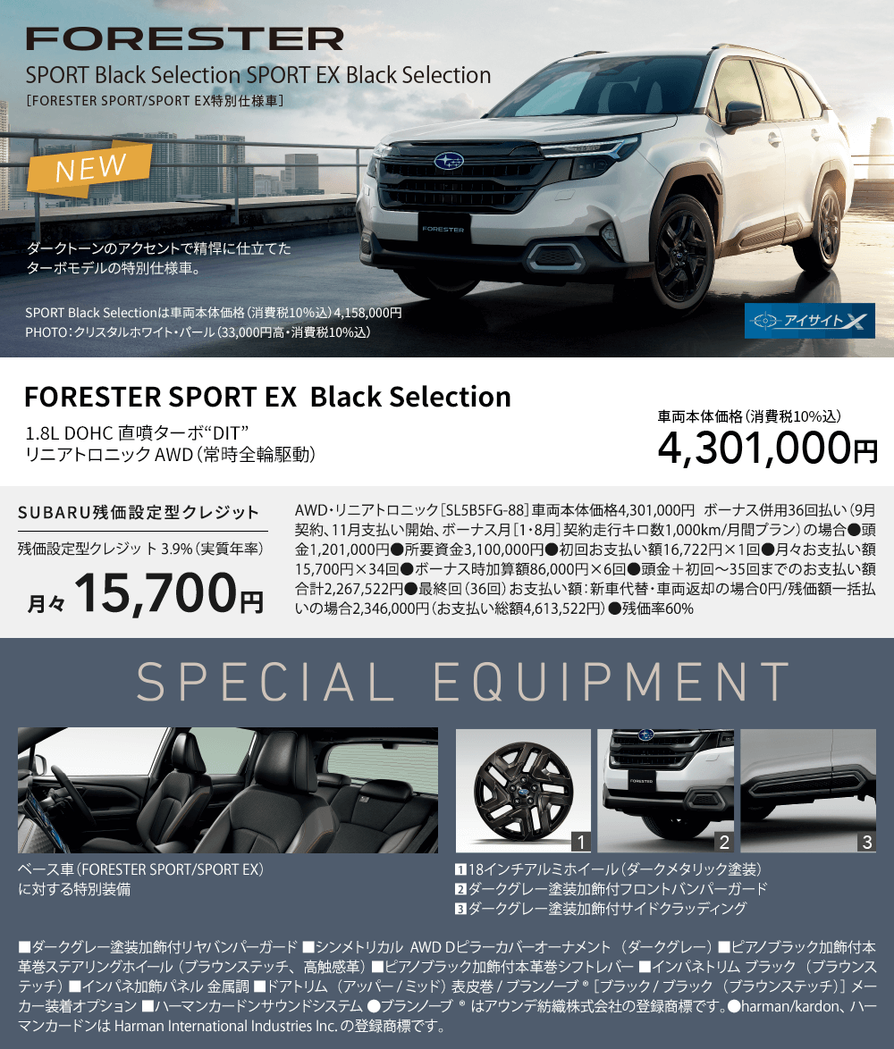 FORESTER SPORT EX  Black Selection