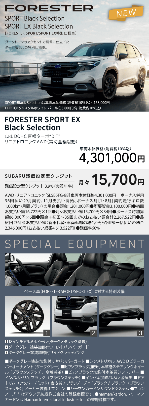 FORESTER SPORT EX  Black Selection