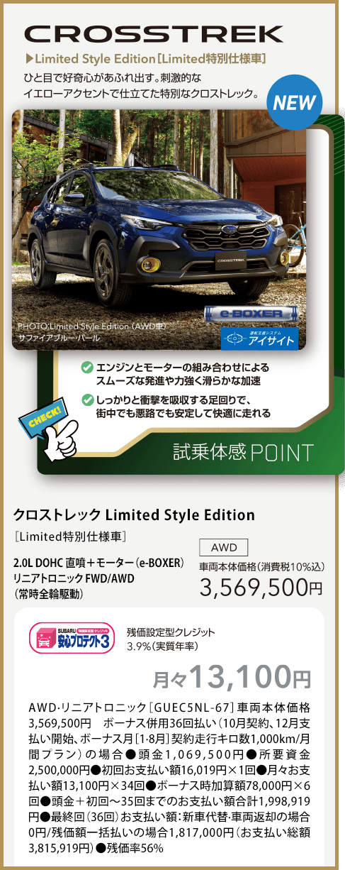 CROSSTREK