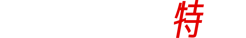 神奈川スバル厳選特選車