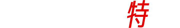 神奈川スバル厳選特選車