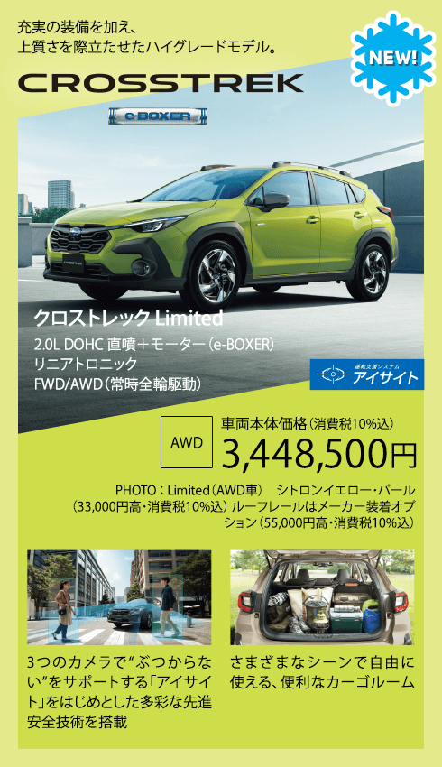クロストレック Limited