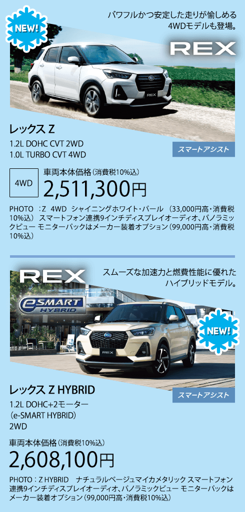 レックス Z レックス Z HYBRID