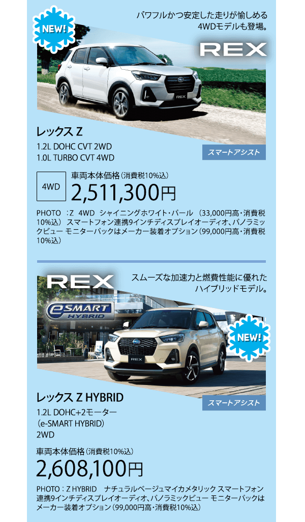 レックス Z レックス Z HYBRID