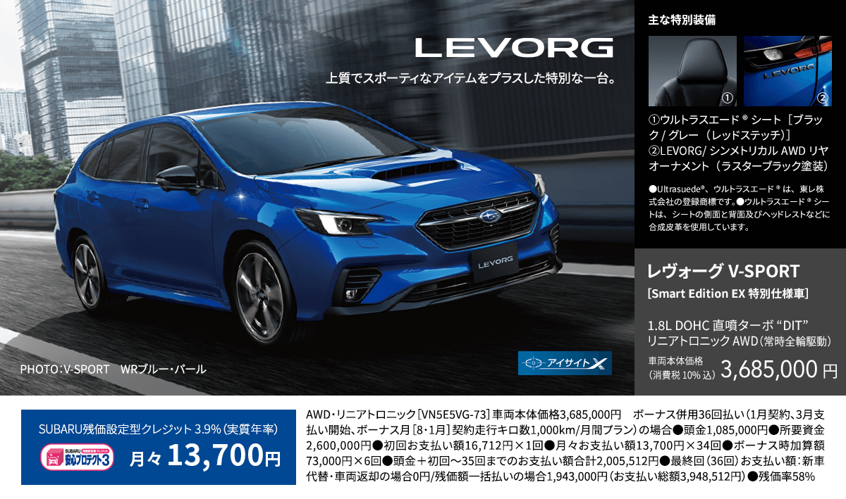 LEVORG レヴォーグ V-SPORT