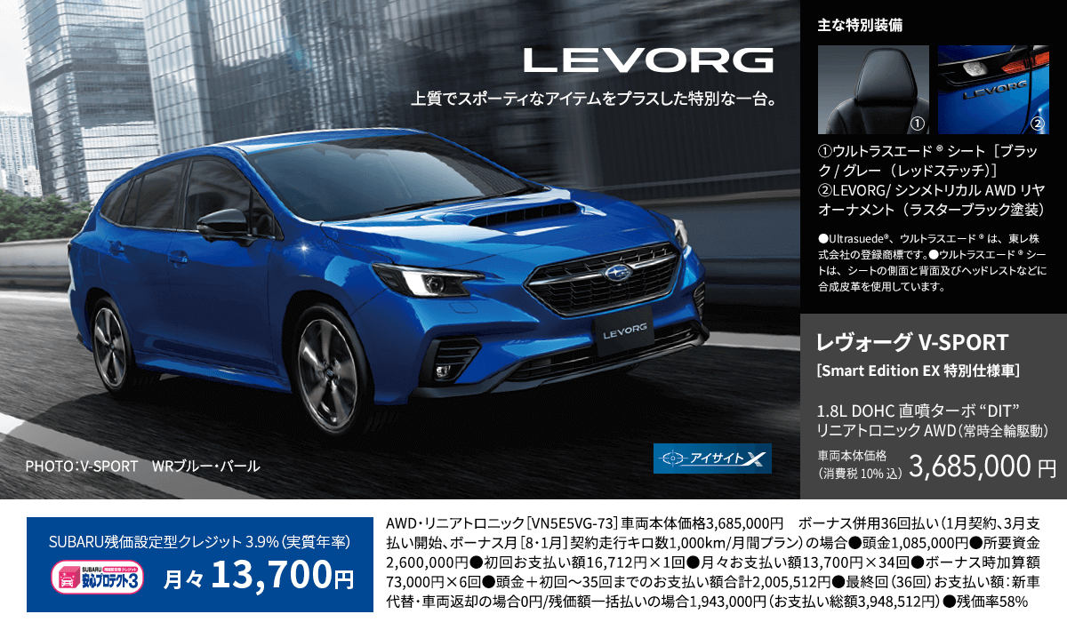 LEVORG レヴォーグ V-SPORT