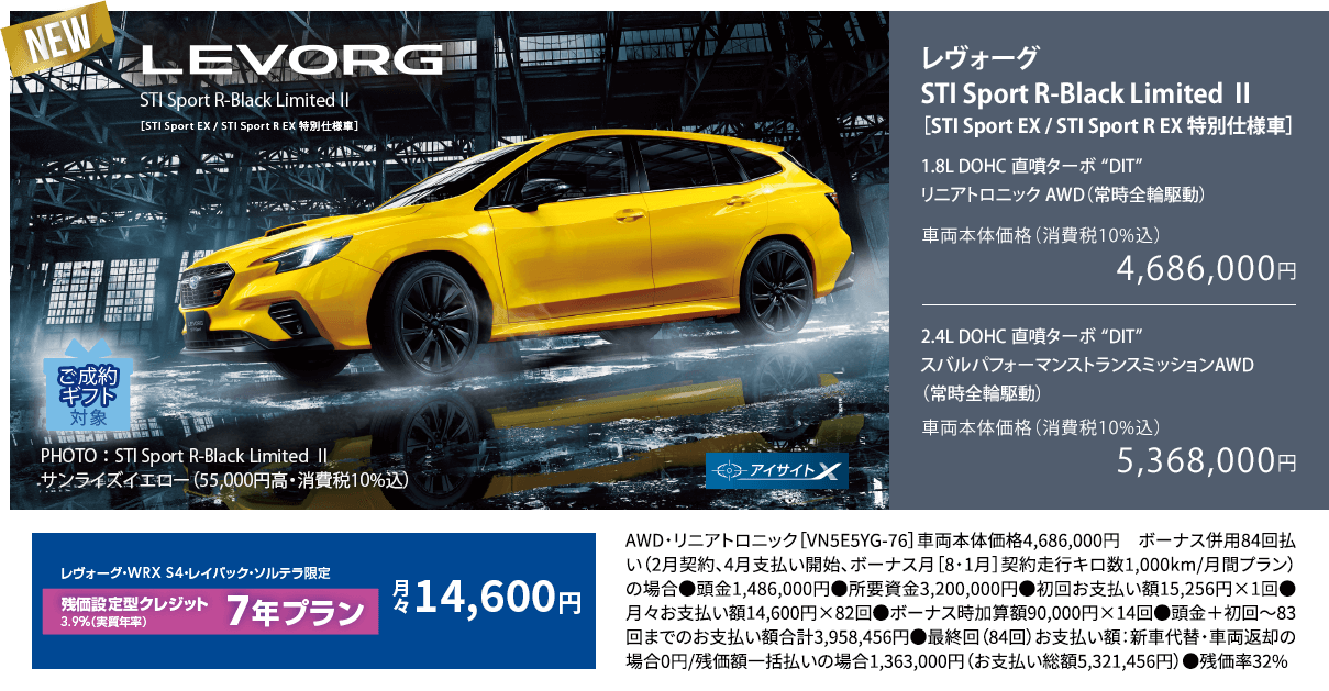 NEW LEVORG レヴォーグ STI Sport R-Black Limited Ⅱ