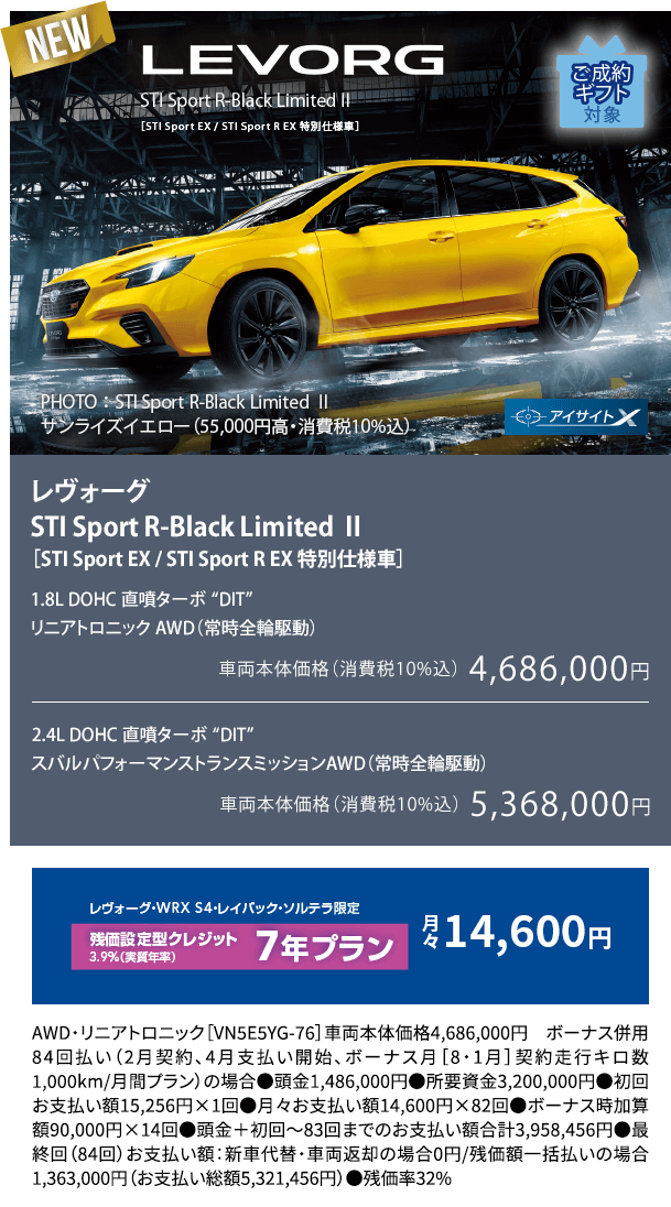 NEW LEVORG レヴォーグ STI Sport R-Black Limited Ⅱ