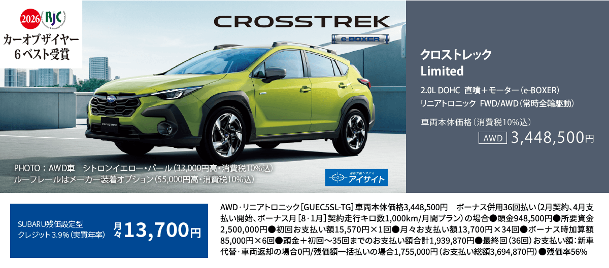CROSSTREK クロストレック Limited