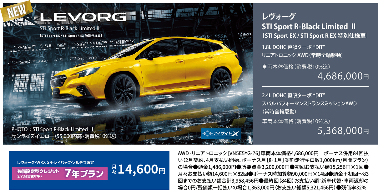 NEW LEVORG レヴォーグ STI Sport R-Black Limited Ⅱ