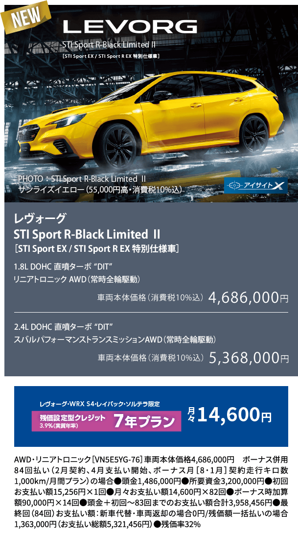 NEW LEVORG レヴォーグ STI Sport R-Black Limited Ⅱ