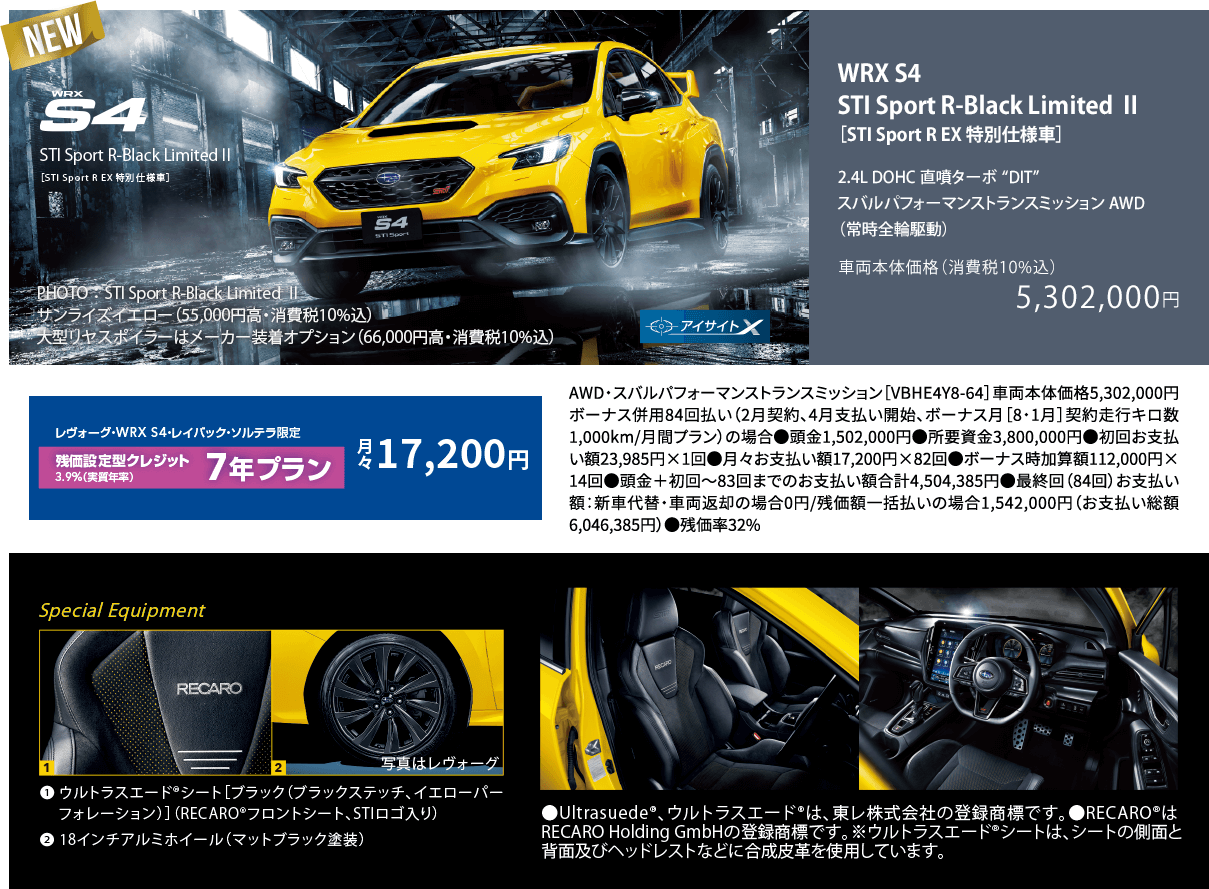 NEW WRX S4 STI Sport R-Black Limited Ⅱ