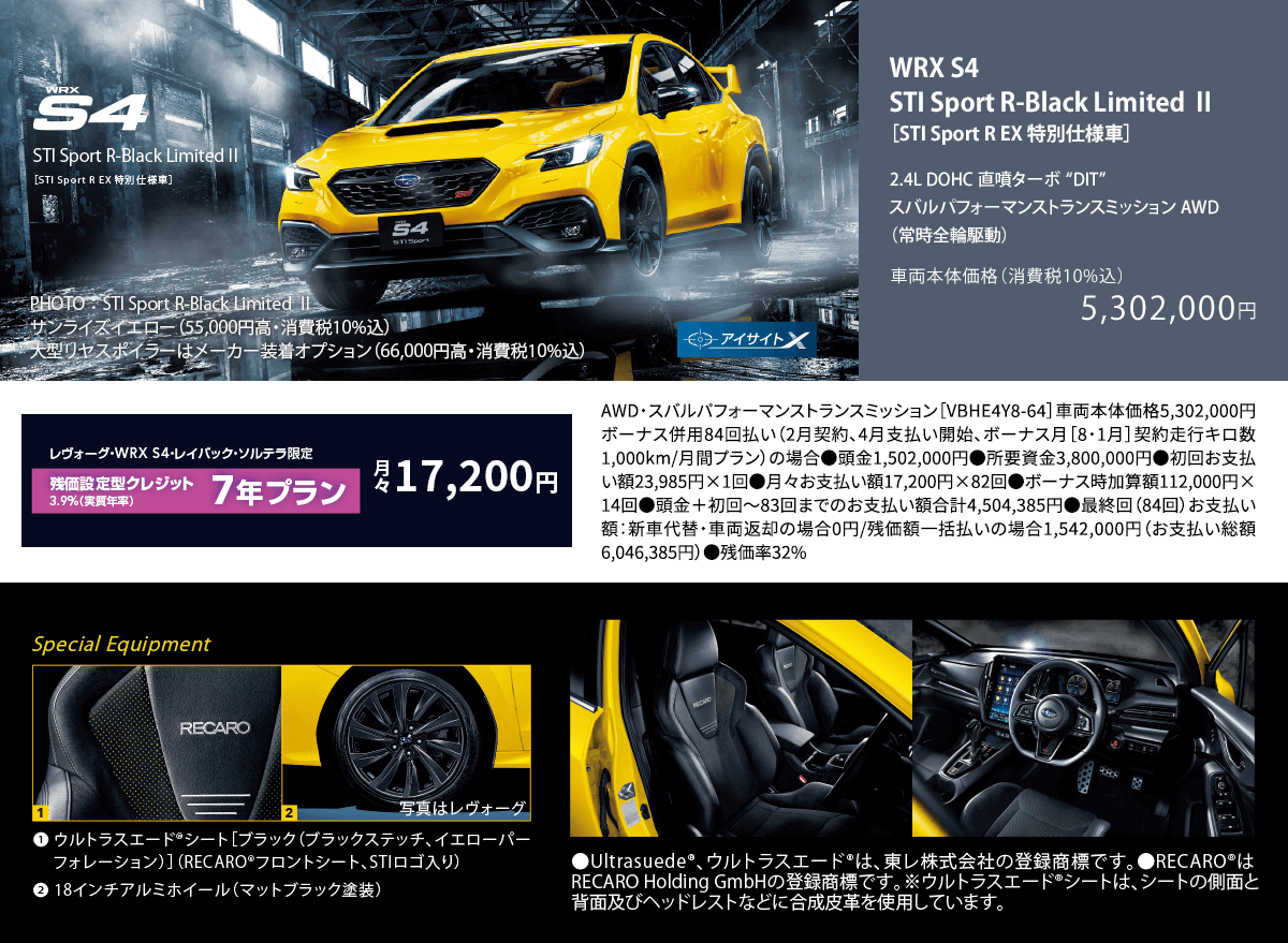 WRX S4 STI Sport R-Black Limited Ⅱ
