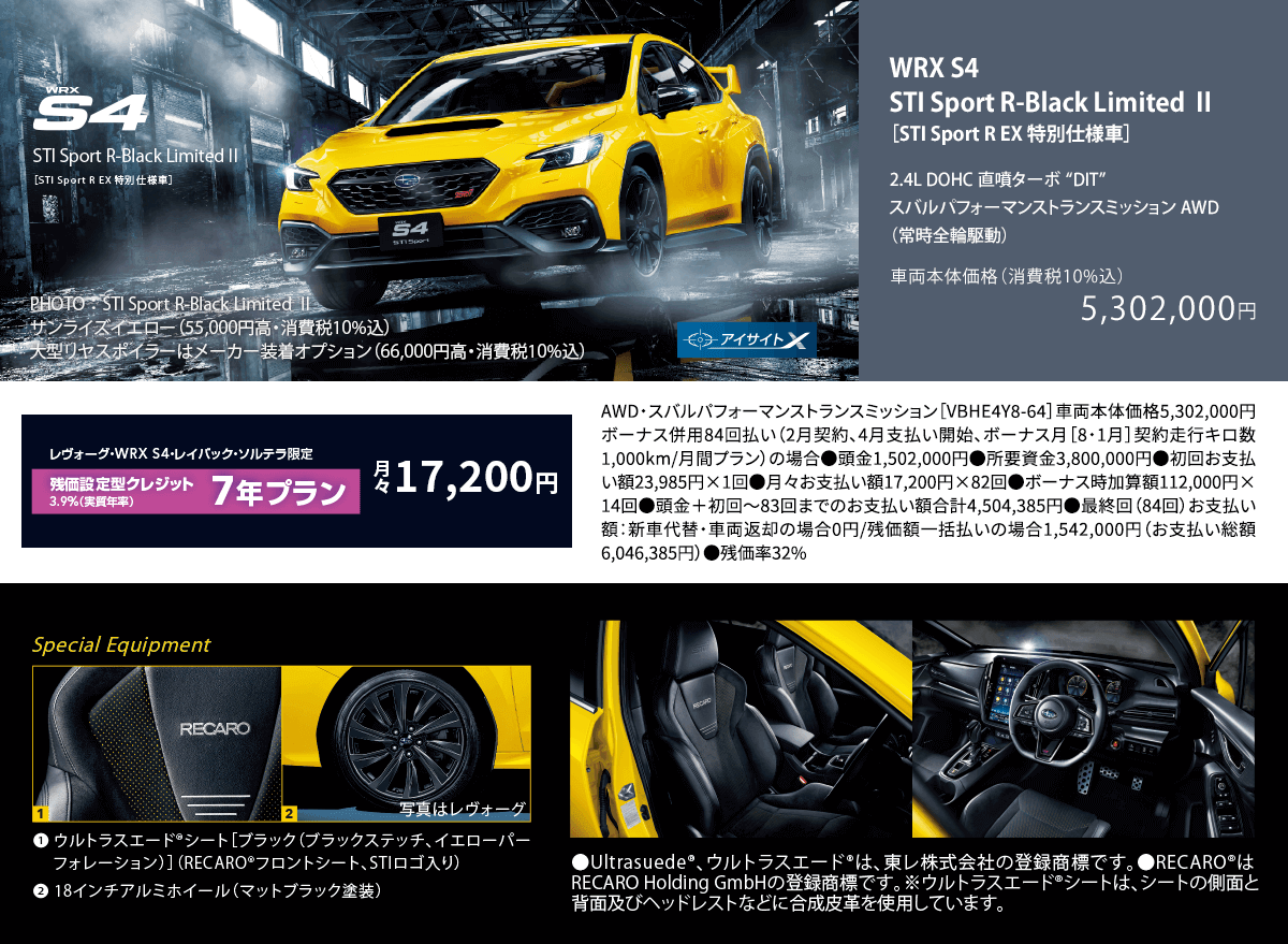 WRX S4 STI Sport R-Black Limited Ⅱ