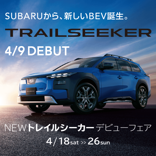NEWトレイルシーカーデビューフェア 4/18(土)～26(日)