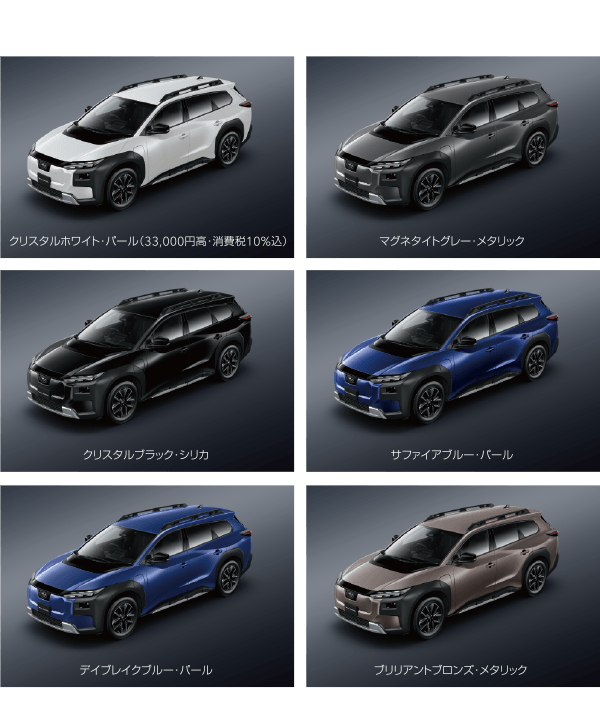 BODY COLORS（ボディカラー全6色）クリスタルホワイト・パール（有料色）マグネタイトグレー・メタリック クリスタルブラック・シリカ サファイアブルー・パール デイブレイクブルー・パール ブリリアントブロンズ・メタリック