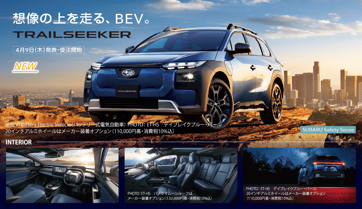 NEW 4月9日(木)発表・受注開始 TRAILSEEKER BEV（バッテリー式電気自動車）、グレード：ET-HS、カラー：デイブレイクブルー・パール。