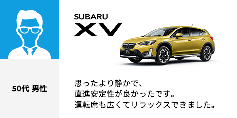 IMPREZA SPORT 40代 男性 とても運転が気持ち良かったです。思ったより静かでびっくりしました。