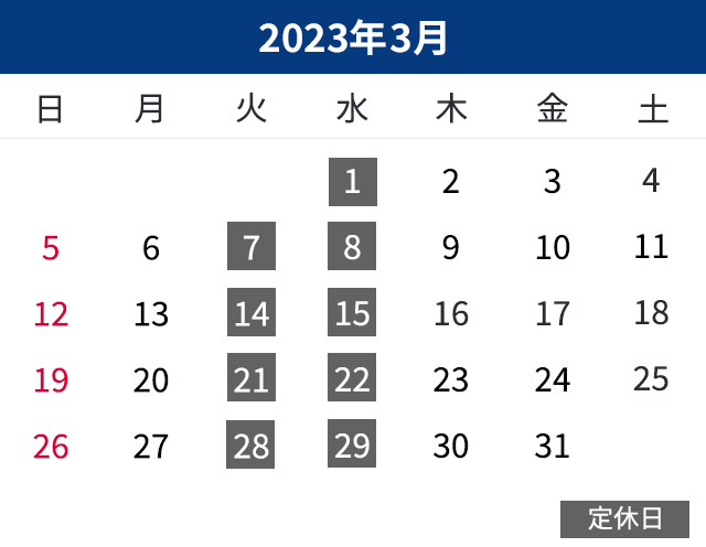 3月