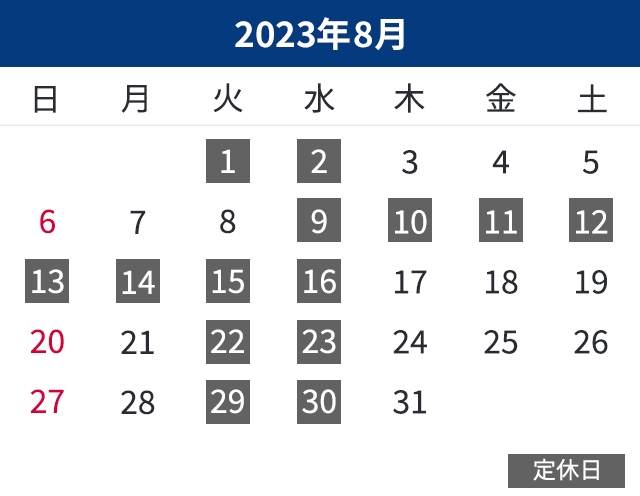 8月