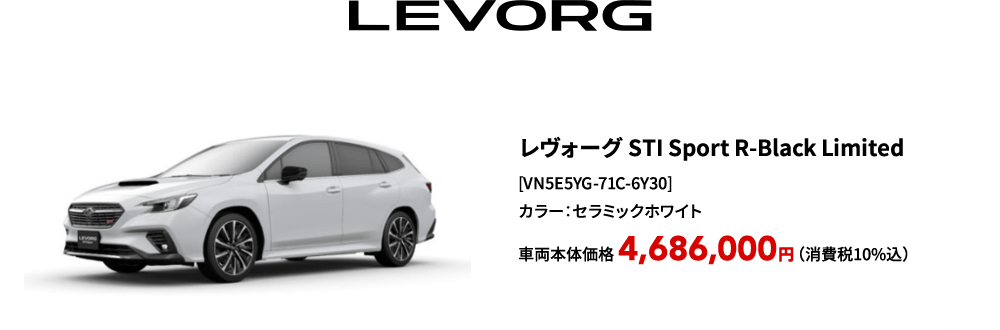 LEVORG