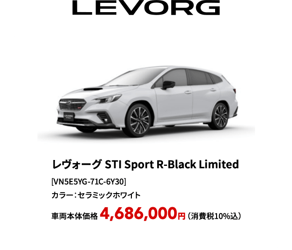 LEVORG