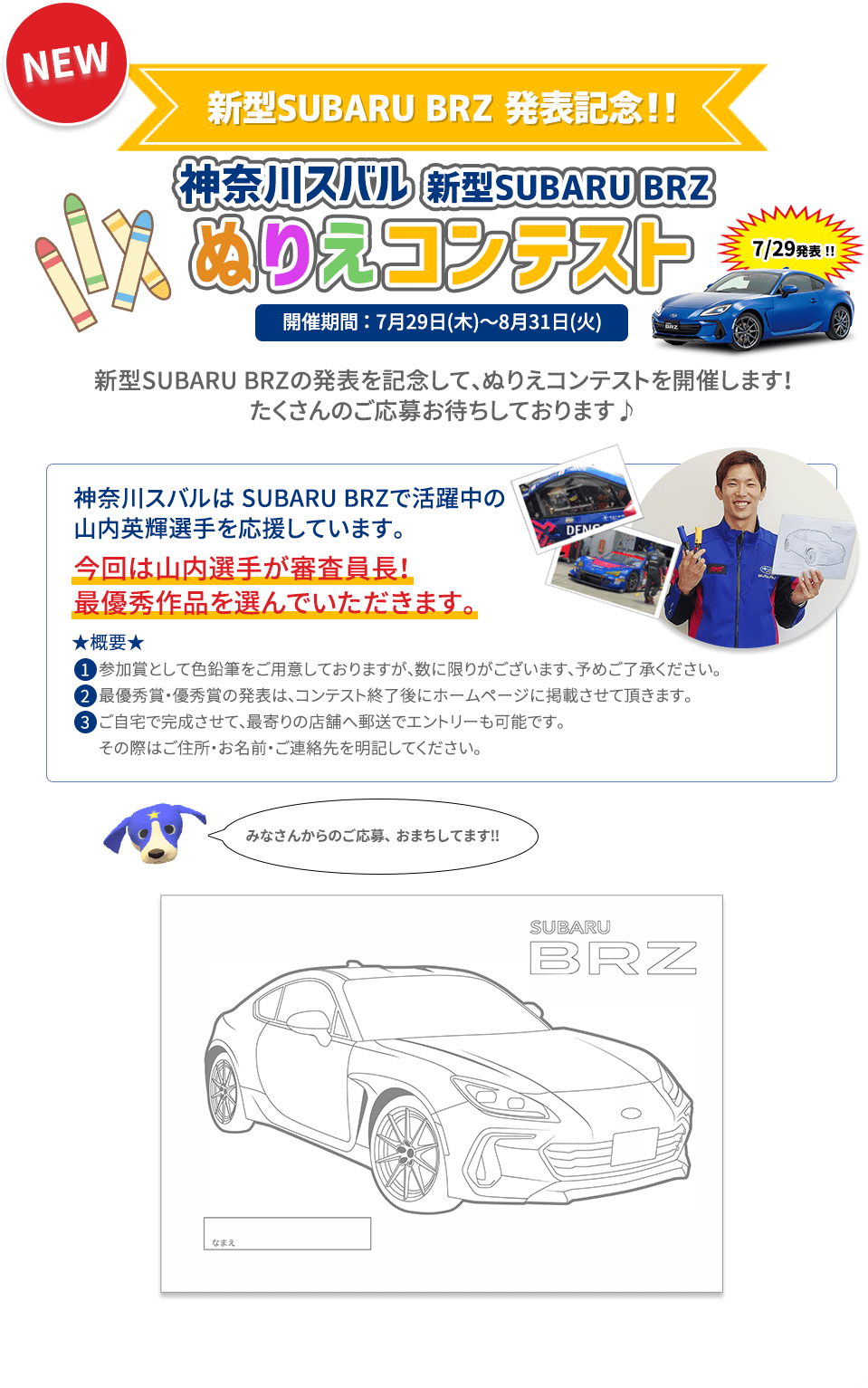 ツナガルヒロガルgarage Since 神奈川スバル株式会社