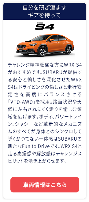 自分を研ぎ澄ますギアを持って