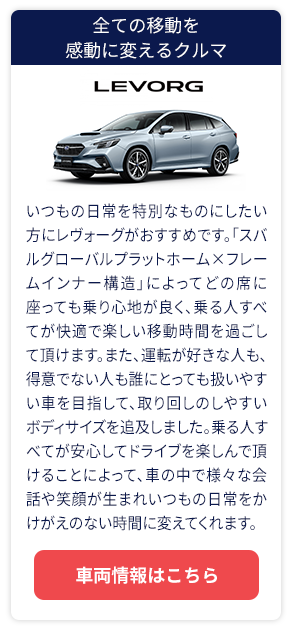 全ての移動を感動に変えるクルマ