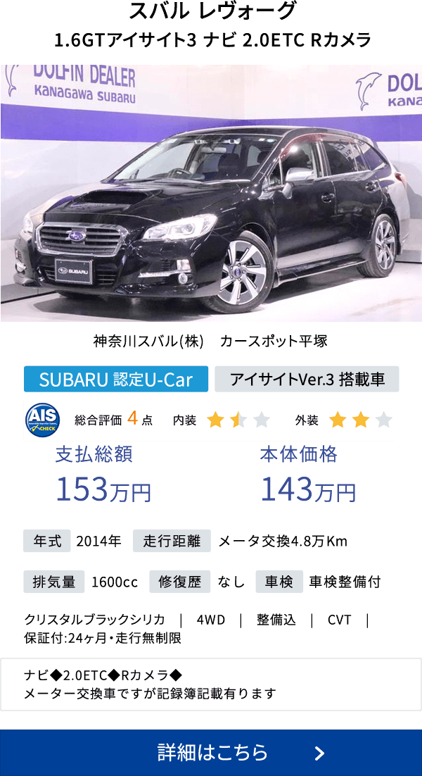 Subaru 認定u Car Spring Thanks Fair 3 5 Sat 3 13 Sun 神奈川スバル株式会社 Subaru 認定u Car Spring Thanks Fair 3 5 Sat 3 13 Sun 神奈川スバル株式会社