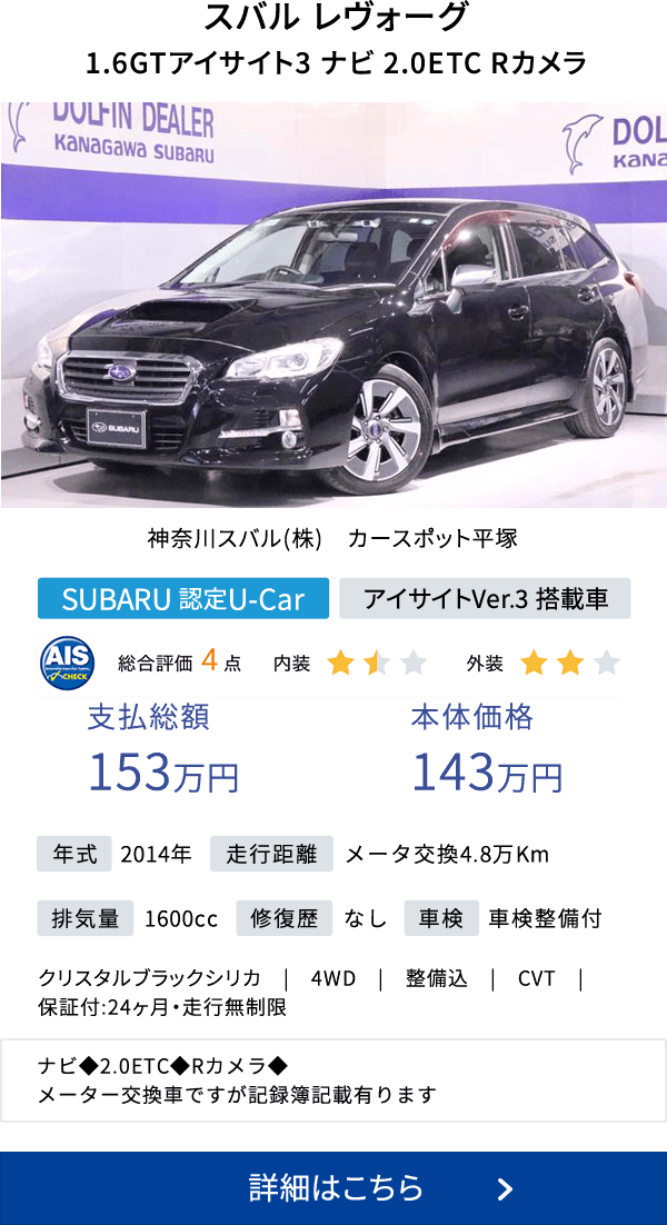 Subaru 認定u Car Spring Thanks Fair 3 5 Sat 3 13 Sun 神奈川スバル株式会社