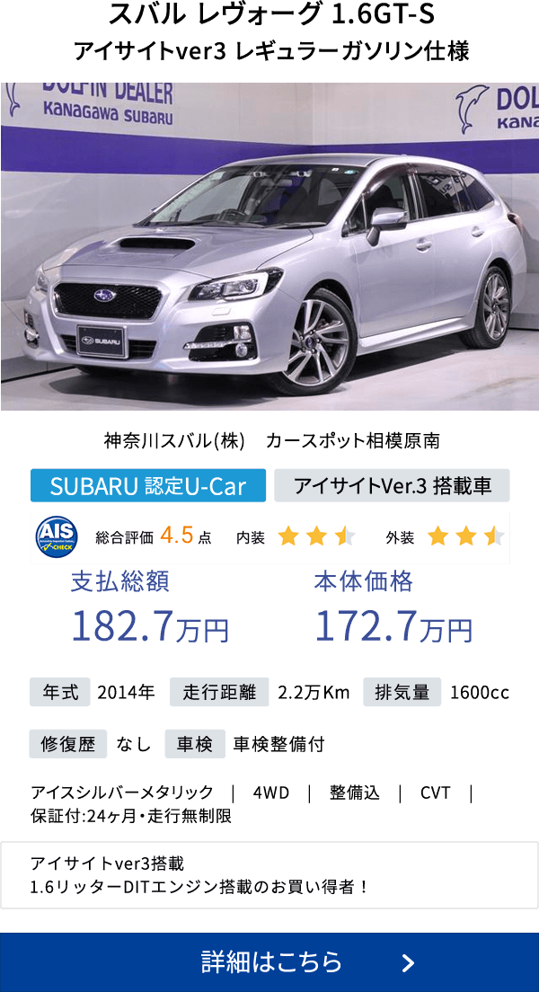 Subaru 認定u Car Spring Thanks Fair 3 5 Sat 3 13 Sun 神奈川スバル株式会社