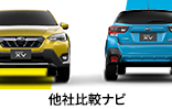 他社比較ナビ