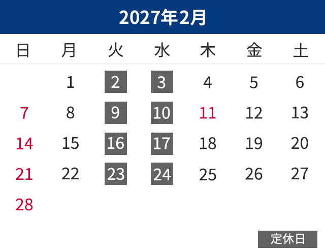 2月